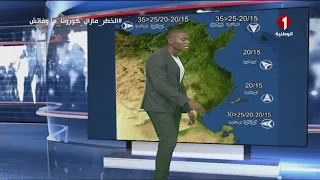 النشرة الجوية ليوم 29 - 08 - 2020