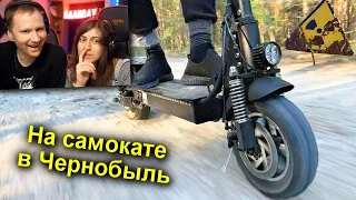 В Чернобыль на ЭЛЕТРО САМОКАТАХ ⚡ РЕАКЦИЯ на KREOSAN