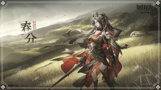 "A Death in Chunfen" - Qiu Bai & Wind Chimes Pulls + Test -【Arknights CN】