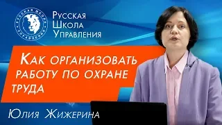 Специалист по охране труда: нормативные акты