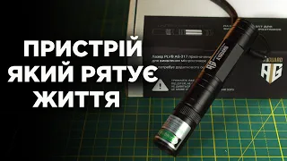 Лазер для виявлення мін-розтяжок - A1G PLVB AG-317