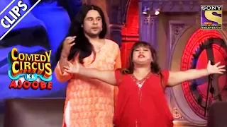 Krushna And Bharti Fight | Comedy Circus Ke Ajoobe