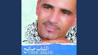 صالحي