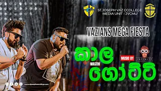 කාලගෝට්ටි - Wasthi | Kalagotti | Vazians Mega Fiesta | St.Joseph Vaz College | JVCMU