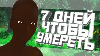 ЛОХИ В 7 DAYS TO DIE / СМЕШНЫЕ МОМЕНТЫ СТРИМА