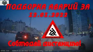 ДТП. Подборка аварий на видеорегистратор 12.01.2022 Январь 2022