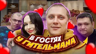 В ГОСТЯХ У РУСЛАНА ГИТЕЛЬМАН! АЛКО - СТРИМ И СКАНДАЛ КАТИ С ГРИШЕЙ ПОЛНОЕ TV! ВЕСЁЛЫЙ ВЕЧЕР!