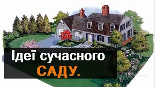 Збірник красивих і корисних ідей для саду