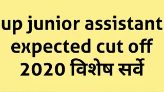 up junior assistant cut off 2019 | up junior assistant cut off 2020