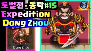 [Expedition] - Dong Zhou⚔ #15, Hero Blaze: Three Kingdoms [bloodyTV][블러디TV] 동탁