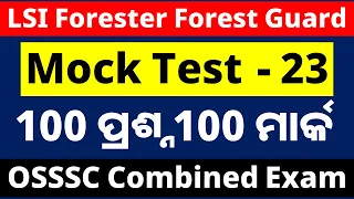 OSSSC LSI Forester Forest Guard Mock Test - 23 || 100 Questions 100 Marks || Combined Exam ||