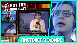 [ #6 ] Джереми достал Пистолет в эфире Вованыча - Пятёрка играет в Not For Broadcast