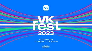 VK FEST 25.06 мечта детства исполнена!