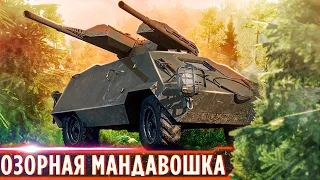 War Thunder - Озорная Мандавошка U-SH 405