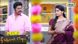 Nee Varuvai Ena Serial Promo | Episode - 201 | 23 February 2022 |Mon - Fri 08:30 PM | Promo-1 |RajTv