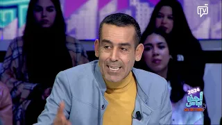 احنا لباس ON EST BIEN | الحلقة 5 الجزء 1