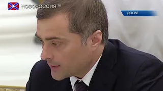 Сурков об итогах встречи с Волкером