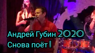 Андрей Губин ИЮЛЬ 2020 Песня Москва / Канал Youtube Андрей Губин Последний Романтик