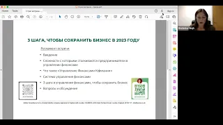 3 шага, чтобы сохранить бизнес. Управление Финансами.