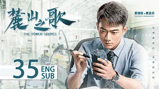 THE POWER SOURCE EP35 ENG SUB | Yang Shuo, Hou Yong | KUKAN Drama