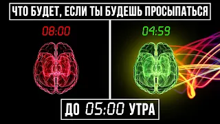 Именно поэтому успешные люди просыпаются так рано. Польза раннего подъема | Instarding Мотивация