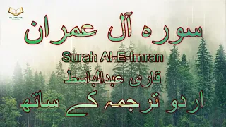 003  - Surah-Al-E Imran with Urdu Translation Full 4K | Qari Abdul Basit | Islam by Dr. |