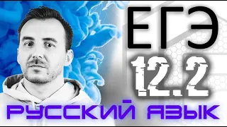 ЗАДАНИЕ 12 (2) | Суффиксы причастий (теория) | Русский язык ЕГЭ 2021