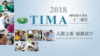 【2018 TIMA】圓緣 五分鐘版本