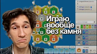 Первая игра сезона | Катан/Колонизаторы | 1 из 10 квалификационных | День 94