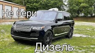 Пол года владения ДИЗЕЛЬНЫМ RANGE ROVER. Машина живёт в сервисе