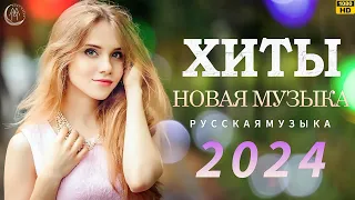 SHAZAM TOP 15 ~ Лучшая Музыка 2024 ~ Зарубежные Песни Хиты 🔅 Популярные Песни Слушать Бесплатно 2024