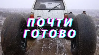 ОКА на колёсах от квадроциклка ЧАСТЬ10/SUV from a subcompact vol 10