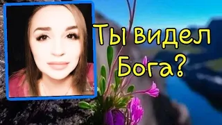 /Для тех, кто не видел Бога.../ Ирина Самарина-Лабиринт