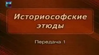 История России. Передача 1. Вторая мировая война. Дилемма Кутузова - Сталина. Сверхзадача 1941 г.