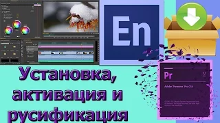 Как установить, активировать и русифицировать программу Adobe Premiere Pro CS6/Adobe Encore?