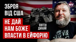 Ми повідомили тільки половину правди | Євген Дикий