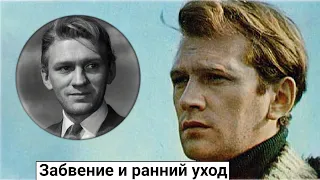 Леонид Дьячков. Забвение и трагический уход советского актера