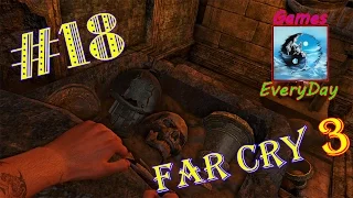 Far Cry 3 №18 (Потерянное сокровище) Линь Конг, я Полагаю (С)