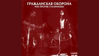 КГБ-Рок (Live)