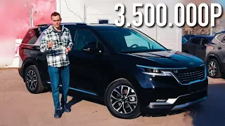 ПРОЩАЙ, MULTIVAN! Новый KIA CARNIVAL 2021 уделал ВСЕХ!