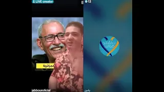 لايف جبور : هاذا هو السيادة الجزائرية و مول الفوضى، ربح بلا مايلعب  🤣🤣🤣