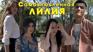 КЛИПИ НАВ! Даянч Жумаев & Лилия •ПОЛЮБИЛ• 2021 | Dayanch Jumaev & Lilya •POLUBIL• 2021