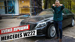 Купил лучший Mercedes W222 по низу рынка. Смогу ли я на нём заработать? Гелики, E500 "Волчок", все?