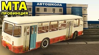 MTA Province - Получаю права на автобус!