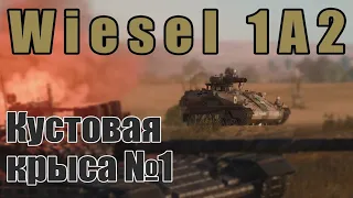 Wiesel 1A2 | Обзор на ТОП ПТРК Германии в игре War Thunder