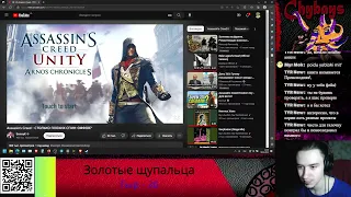 Blad Chydays смотрит SonnyK: Assassin's Creed - СТОЛЬКО ПЛОХИХ СПИН ОФФОВ