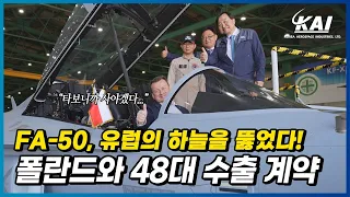 [공식] 폴란드와 FA-50 48대 계약 체결!  "1,000대 수출의 시작이자 KF-21의 잠재고객"