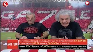 Τσουκαλάς - Αεκτζής ρωτάει γνώμες για παίχτες θρύλους της Ελλάδας