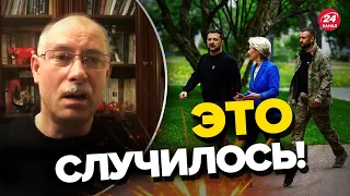 😮В Европе ВСЕ РЕШИЛИ! Украина будет в ЕС? @OlegZhdanov