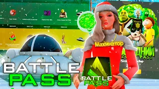 КУПИЛА и ПРОШЛА НОВЫЙ ЗИМНИЙ BATTLE PASS! - ARIZONA RP! ЛУЧШИЙ ЗАРАБОТОК! (аризона гта самп)